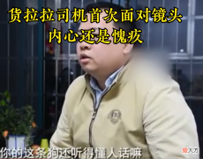 货拉拉坠亡案司机首次面对镜头 货拉拉坠亡案司机首次面对镜头000