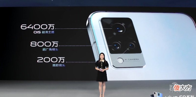 手机正面加俩灯！为了拍照vivo也是拼了，S9首发天玑1100