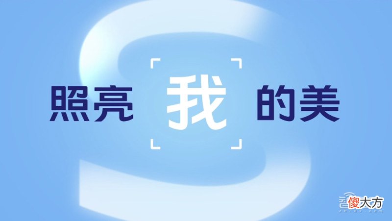 手机正面加俩灯！为了拍照vivo也是拼了，S9首发天玑1100