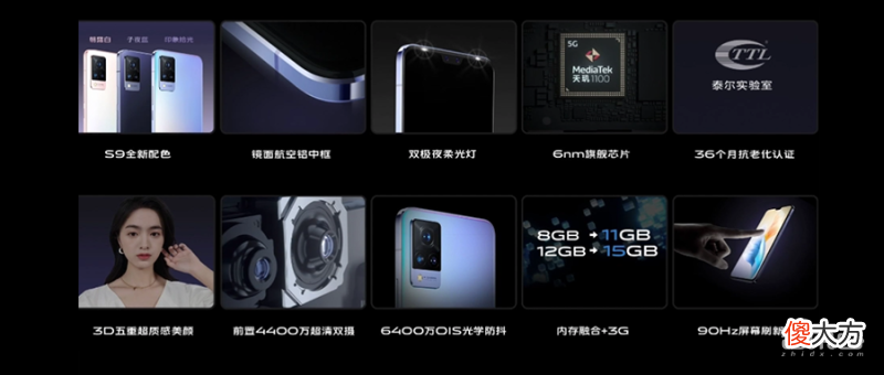 手机正面加俩灯！为了拍照vivo也是拼了，S9首发天玑1100
