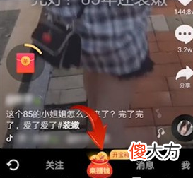 抖音短视频| 抖音极速版填写邀请码在哪 邀请码填写位置