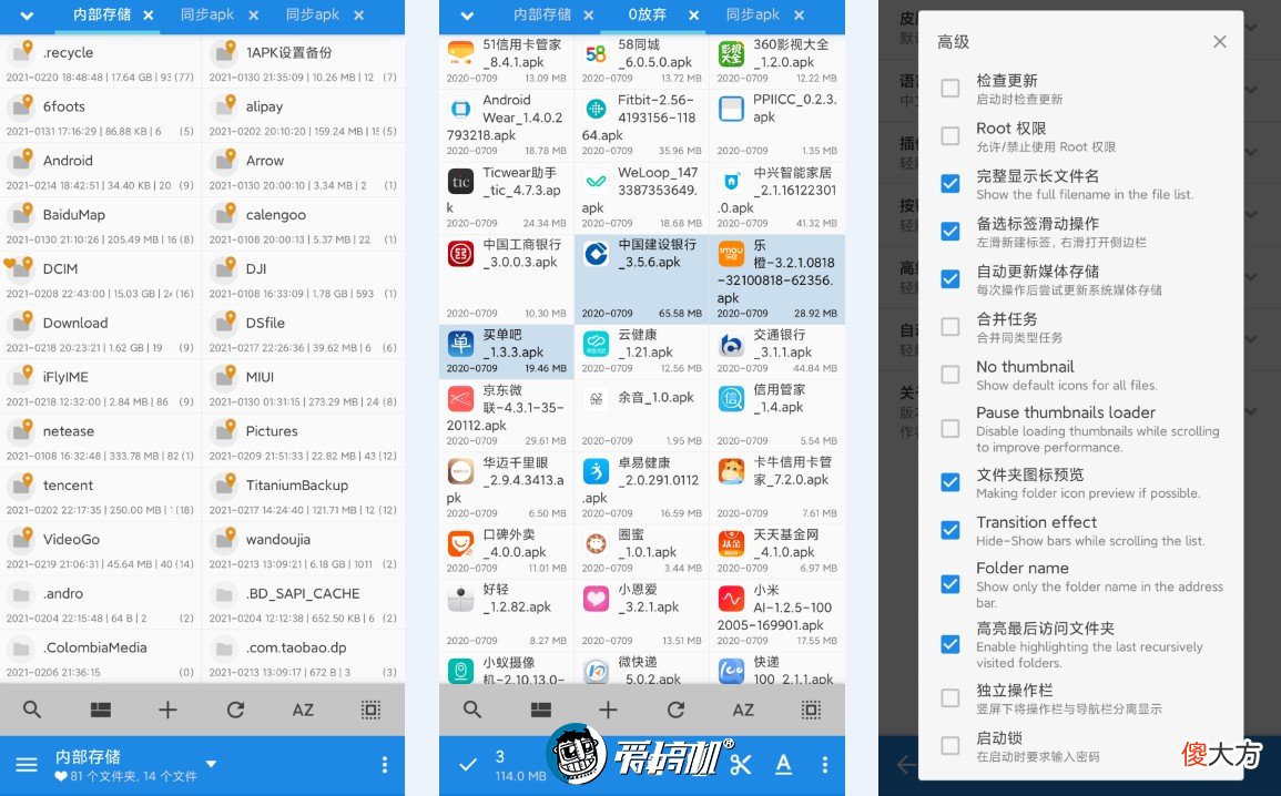 裂墙珍藏，10年机佬的安卓效率App推荐