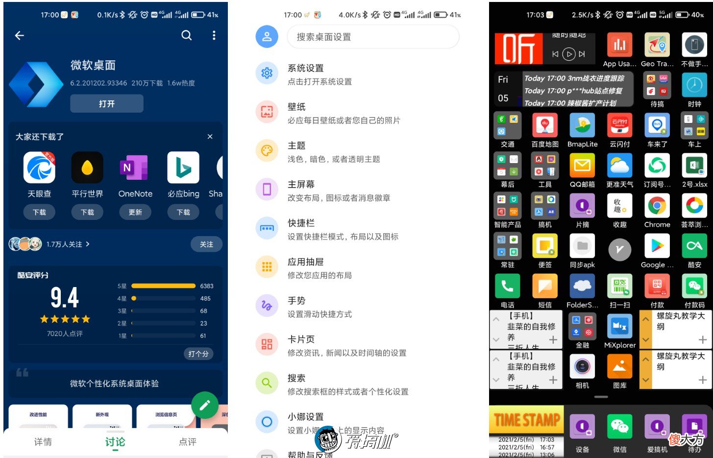 裂墙珍藏，10年机佬的安卓效率App推荐