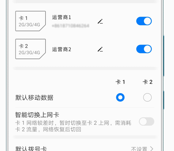 华为手机信号不好别着急 华为手机信号不好咋办