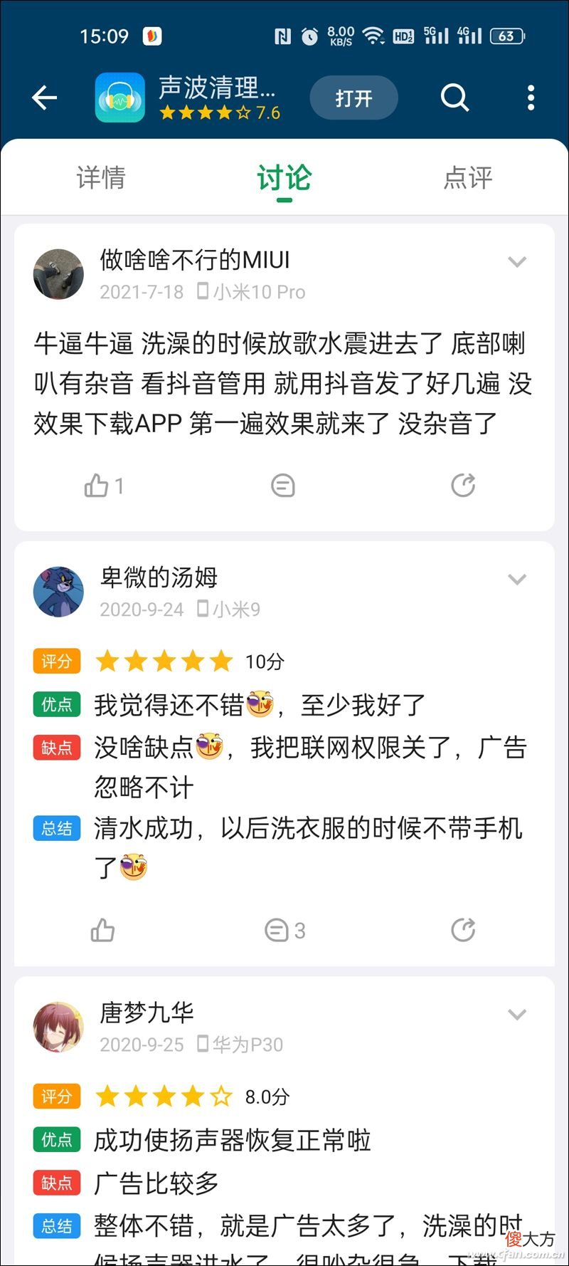 手机喇叭进水积灰后如何清理 手机喇叭进灰尘了怎么清理