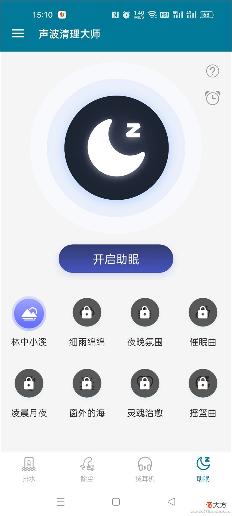 手机喇叭进水积灰后如何清理 手机喇叭进灰尘了怎么清理