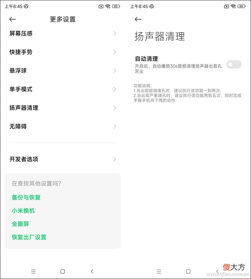 手机喇叭进水积灰后如何清理 手机喇叭进灰尘了怎么清理
