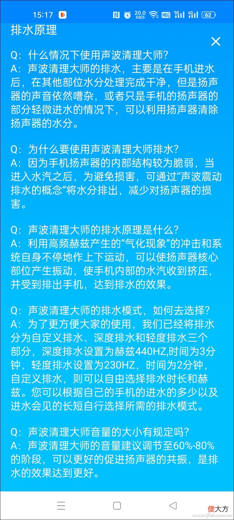 手机喇叭进水积灰后如何清理 手机喇叭进灰尘了怎么清理