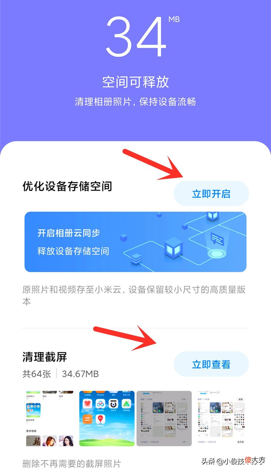 手机内存空间不足怎么办 手机的内存空间不足,该怎么办?