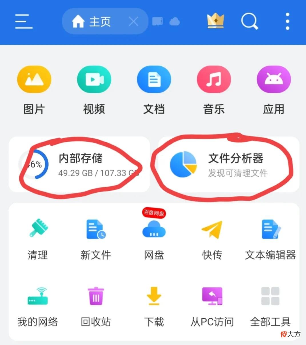 手机里被莫名占用的内存越来越多了 手机莫名被占大量内存