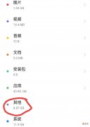 手机里被莫名占用的内存越来越多了 手机莫名被占大量内存