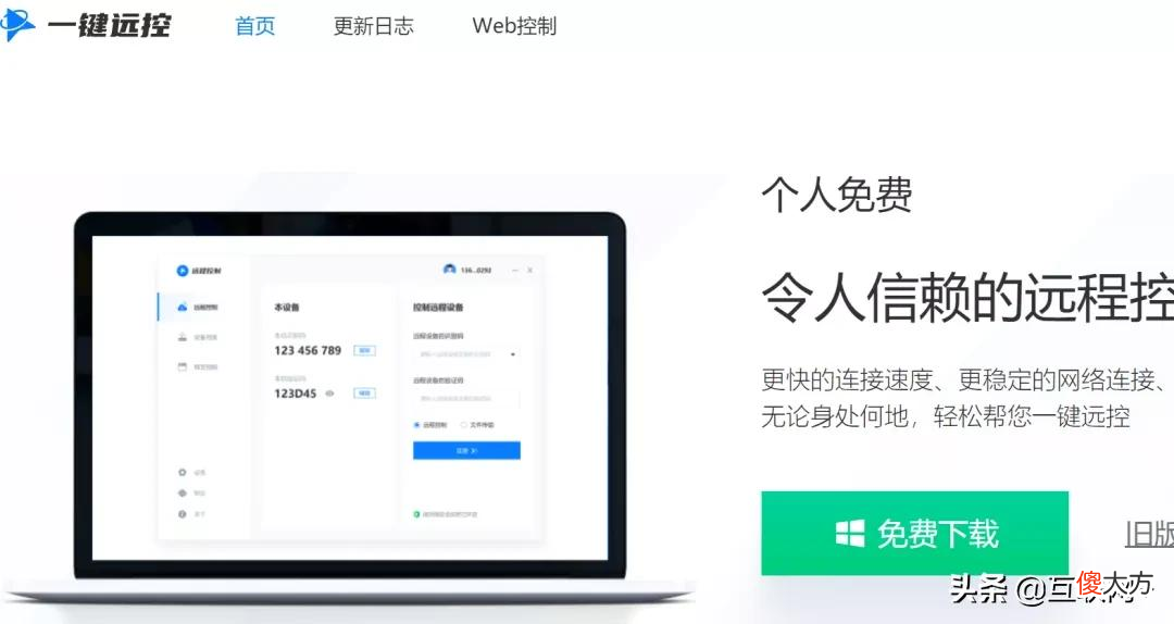这是比较系统的远程控制软件大全 常用的远程控制软件