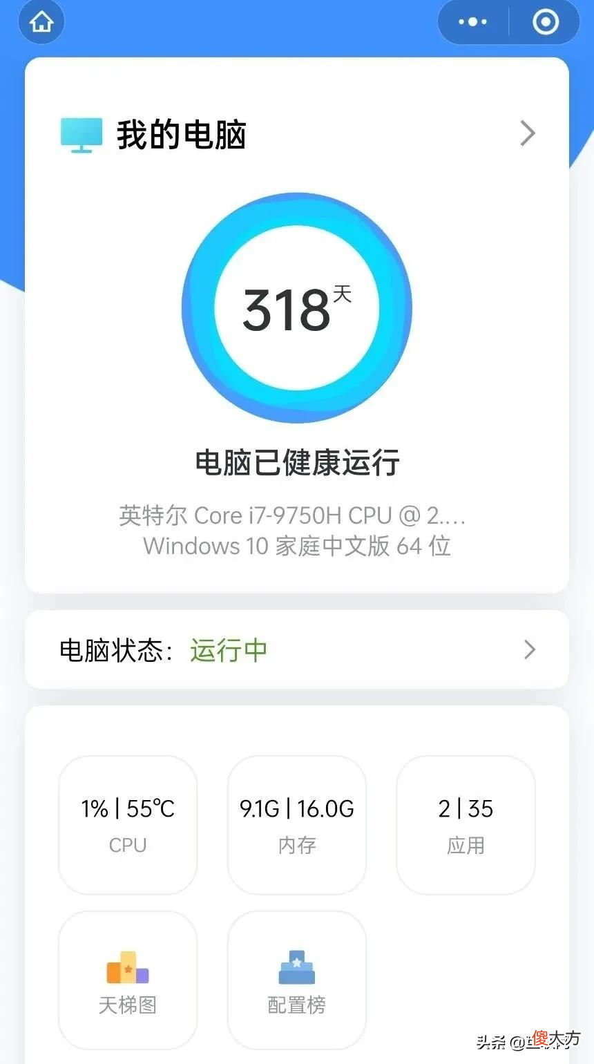 这是比较系统的远程控制软件大全 常用的远程控制软件