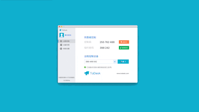 这是比较系统的远程控制软件大全 常用的远程控制软件
