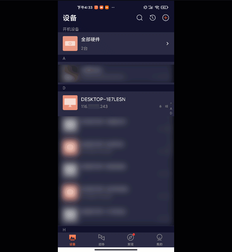 这是比较系统的远程控制软件大全 常用的远程控制软件