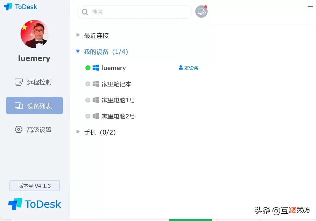 这是比较系统的远程控制软件大全 常用的远程控制软件