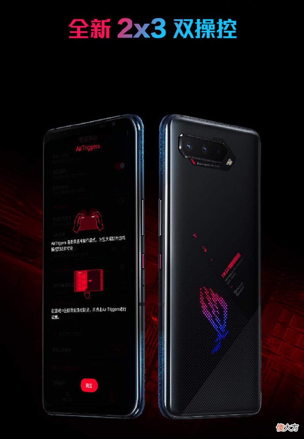 腾讯ROG游戏手机5s发布 腾讯ROG游戏手机5s
