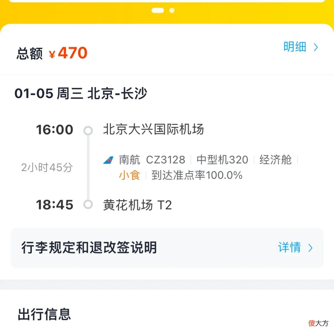 给第一次坐飞机的朋友 第一次坐飞机的人