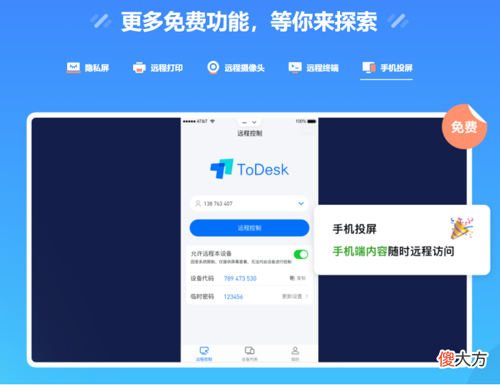 华为手机竟然能投屏windows 华为手机可以投屏