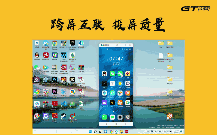 手机与电脑轻松互联 手机跟电脑互联