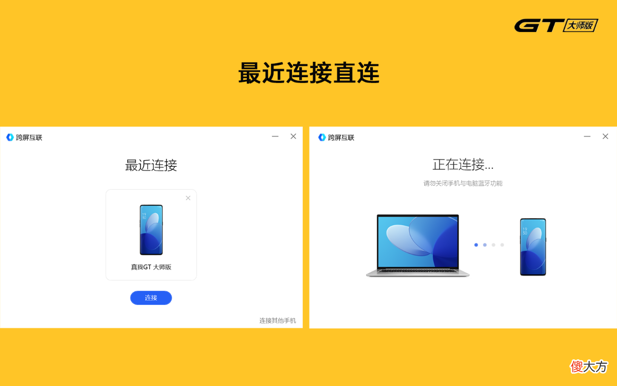 手机与电脑轻松互联 手机跟电脑互联