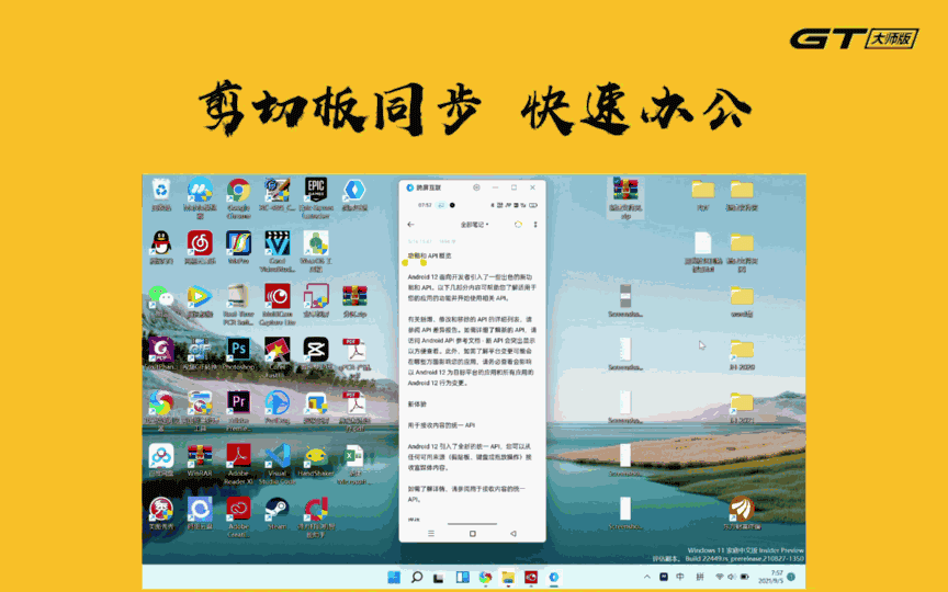 手机与电脑轻松互联 手机跟电脑互联
