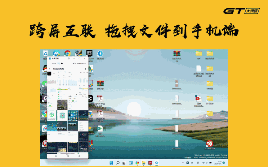 手机与电脑轻松互联 手机跟电脑互联