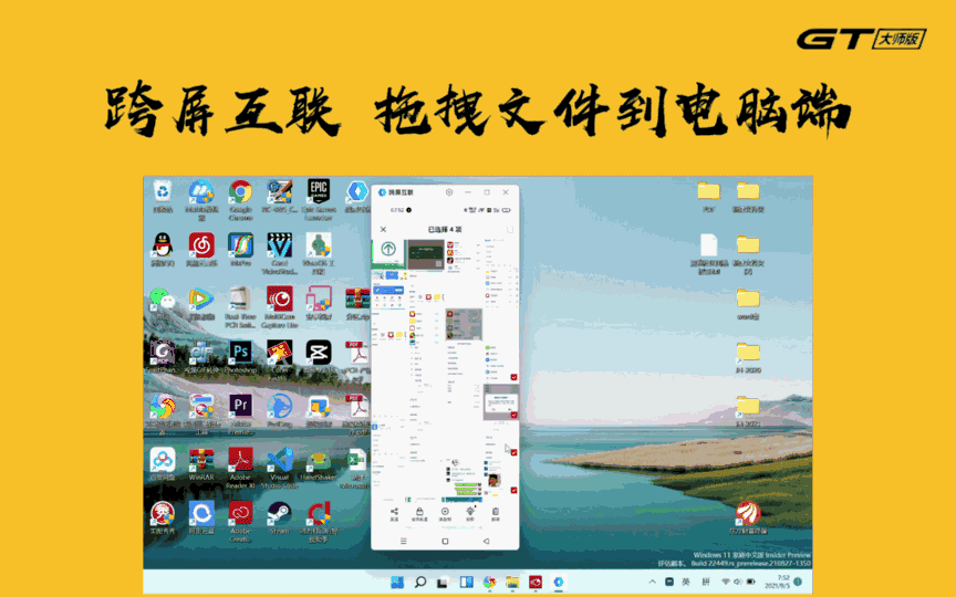 手机与电脑轻松互联 手机跟电脑互联