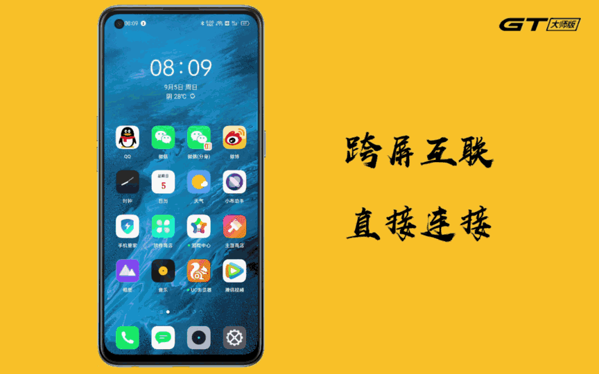 手机与电脑轻松互联 手机跟电脑互联