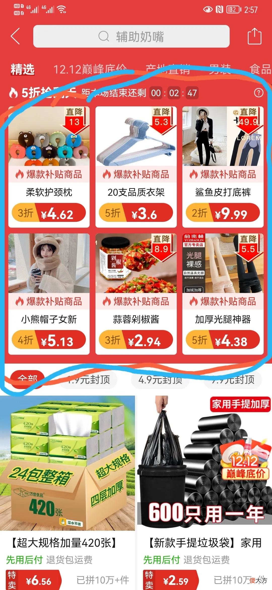 拼多多的东西价格那么便宜 拼多多的价格这么便宜