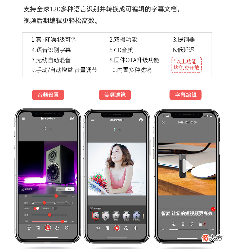 vlog收音效果好 vlog收音