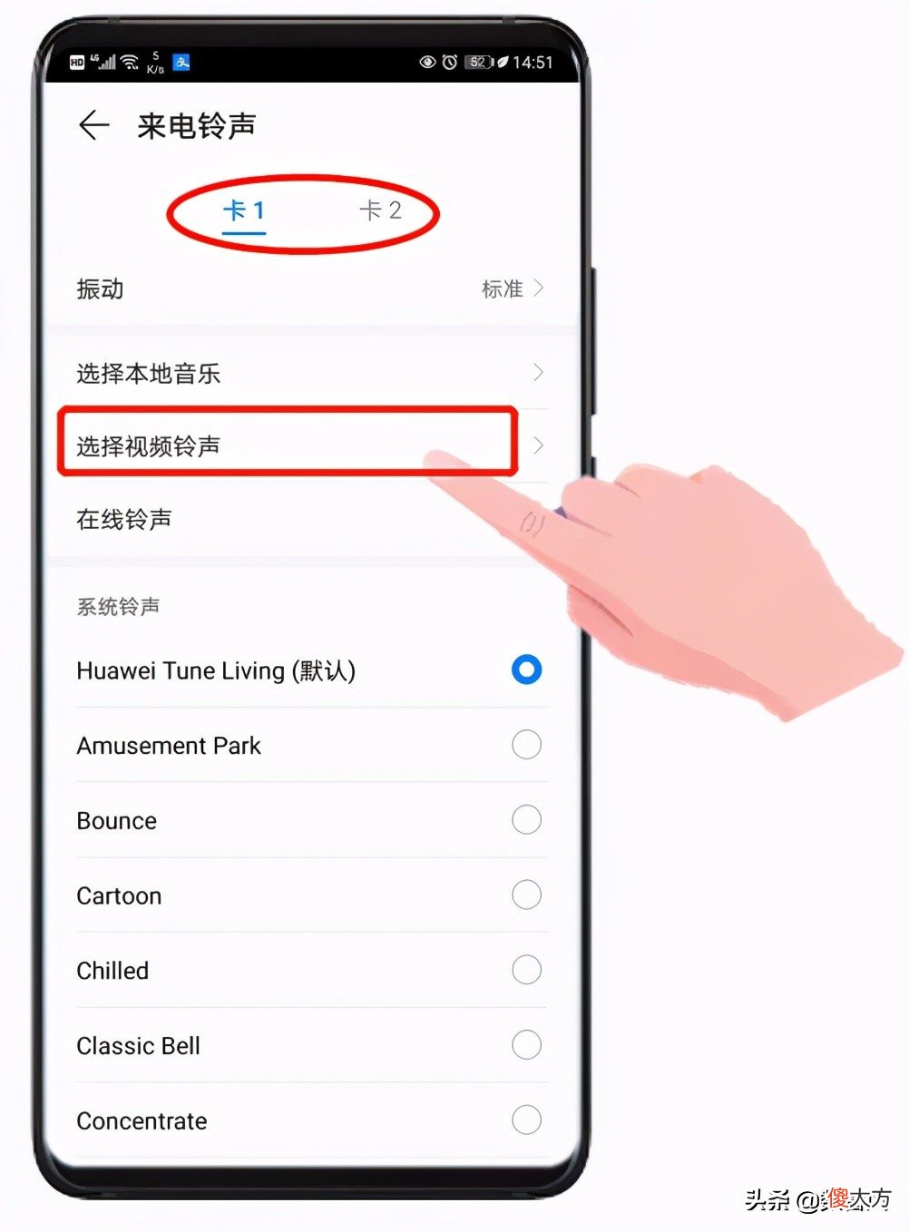 免费视频铃声的设置方法 免费视频铃声怎么设置