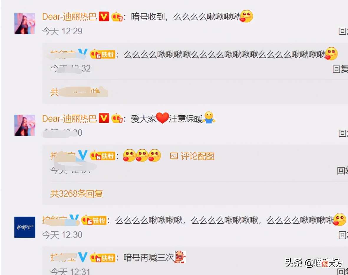 迪丽热巴晒手机自拍照 迪丽热巴晒美照