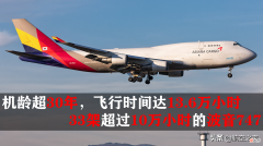 机龄超30年，飞行时间达13.6万小时：33架超过10万小时的波音747