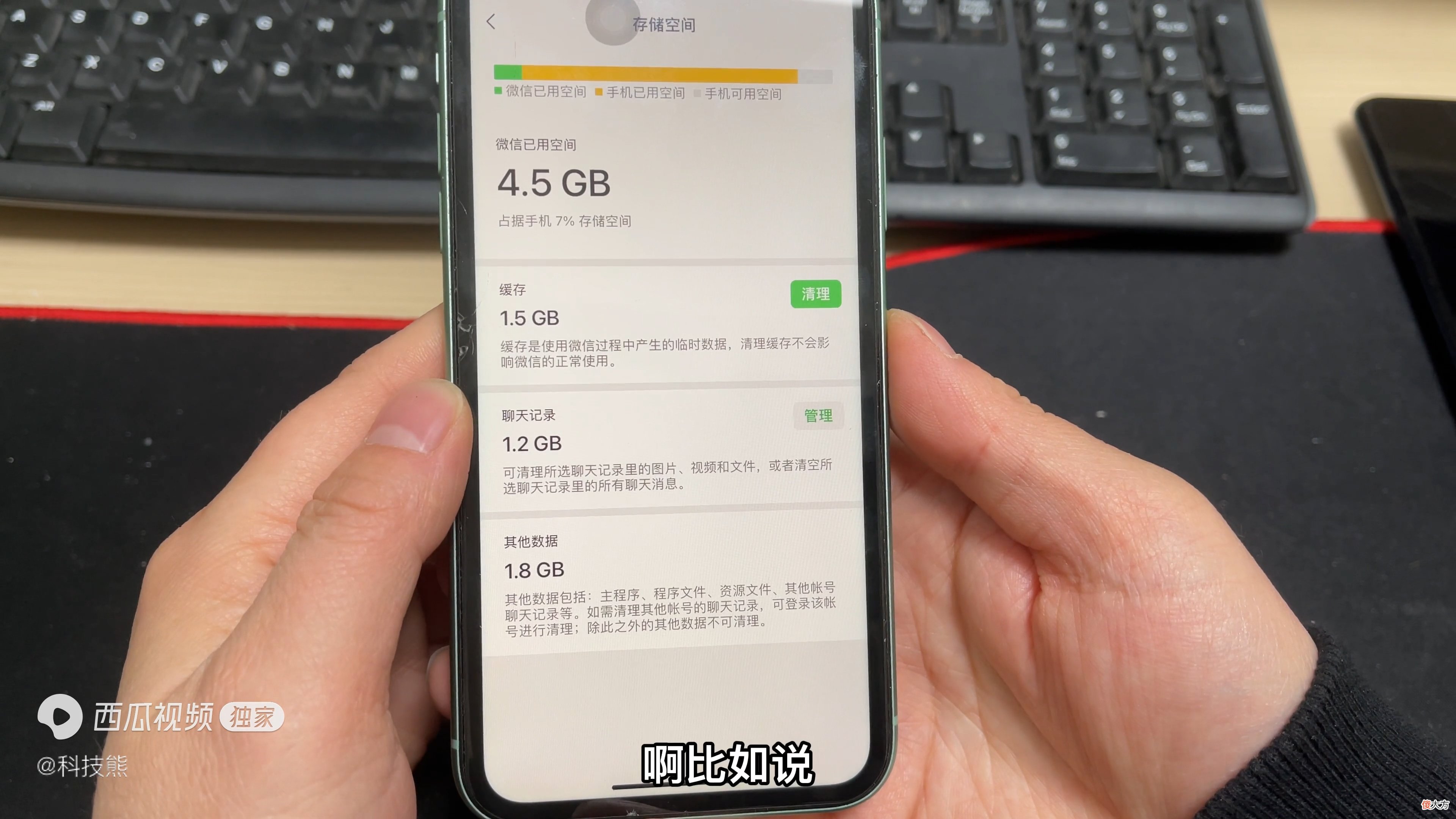 微信最新版本8.0.20版本来了 微信8.0更新版本
