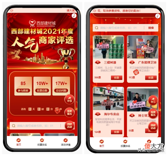 投票链接有些什么用 投票链接是什么