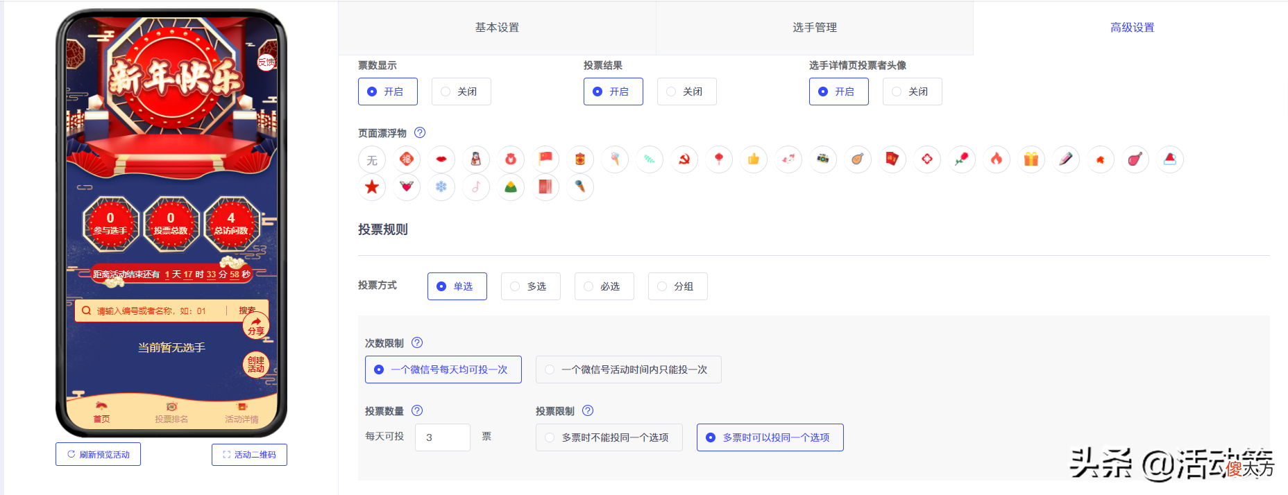 投票链接有些什么用 投票链接是什么