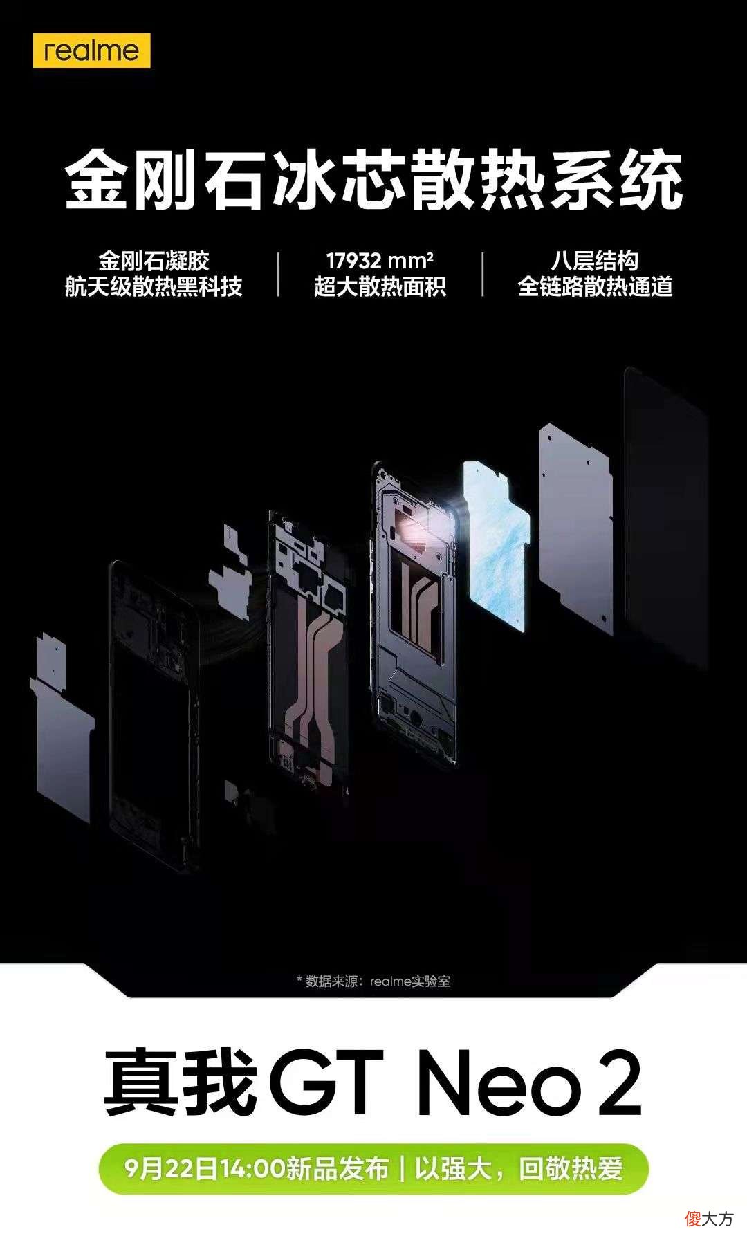 用钻石给手机散热 钻石散热器