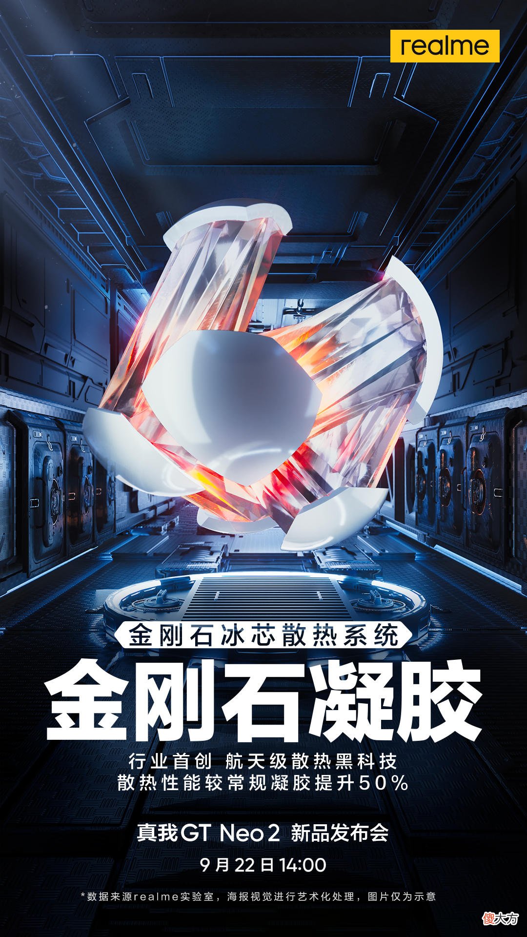 用钻石给手机散热 钻石散热器