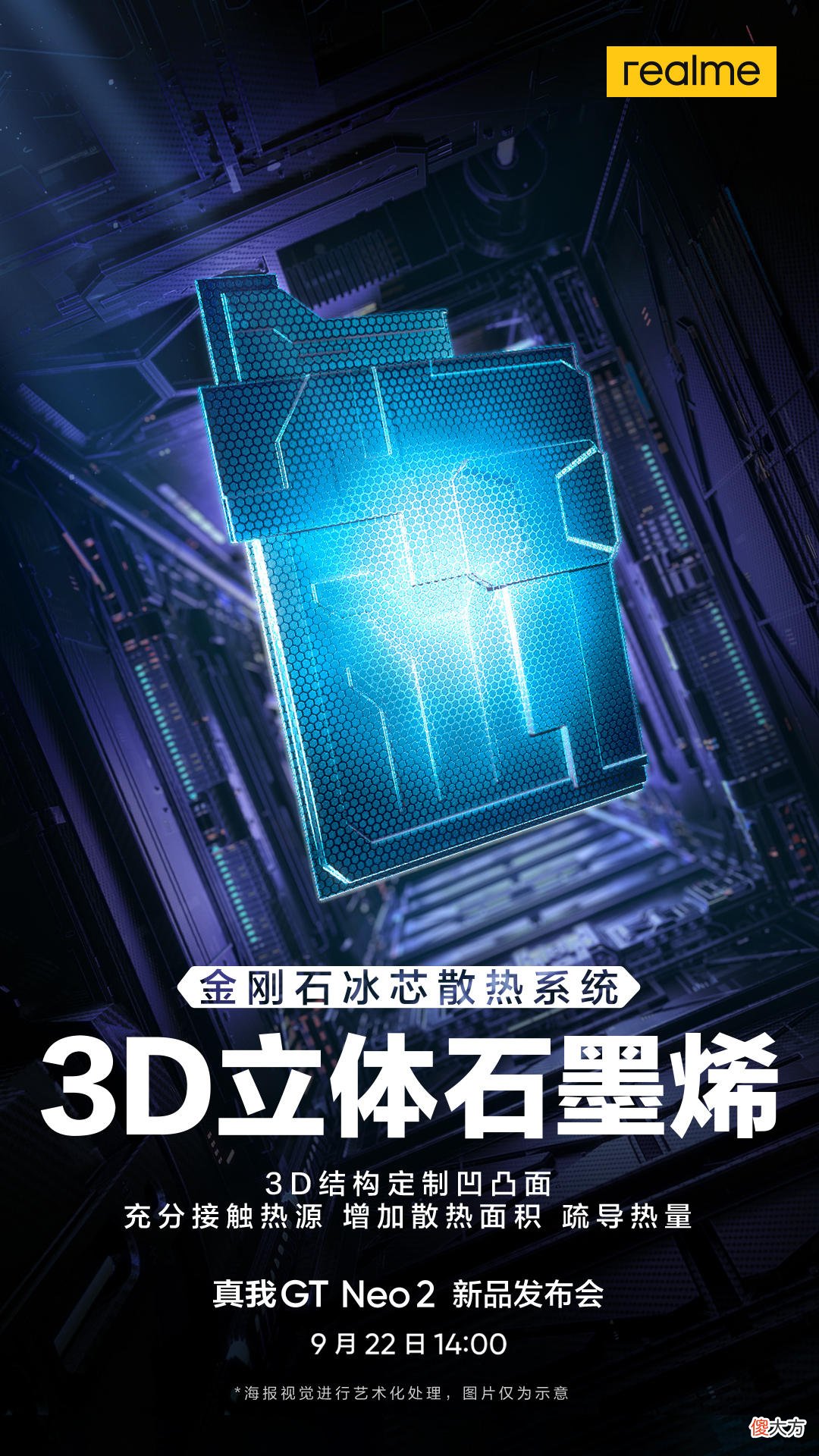 用钻石给手机散热 钻石散热器