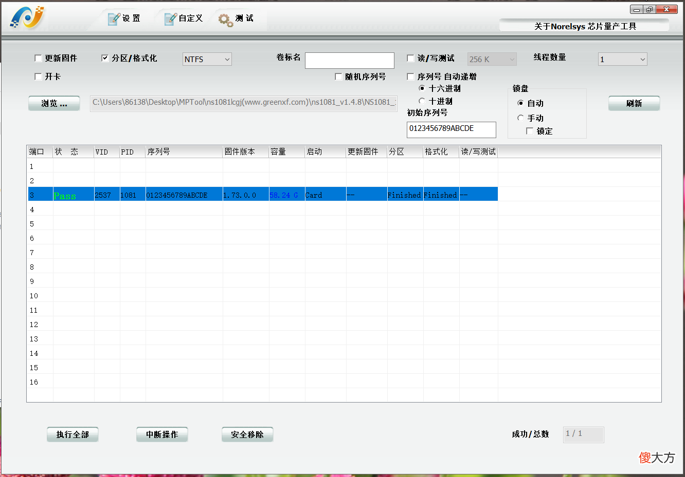 手把手教你手机内存改U盘 手机内存改U盘
