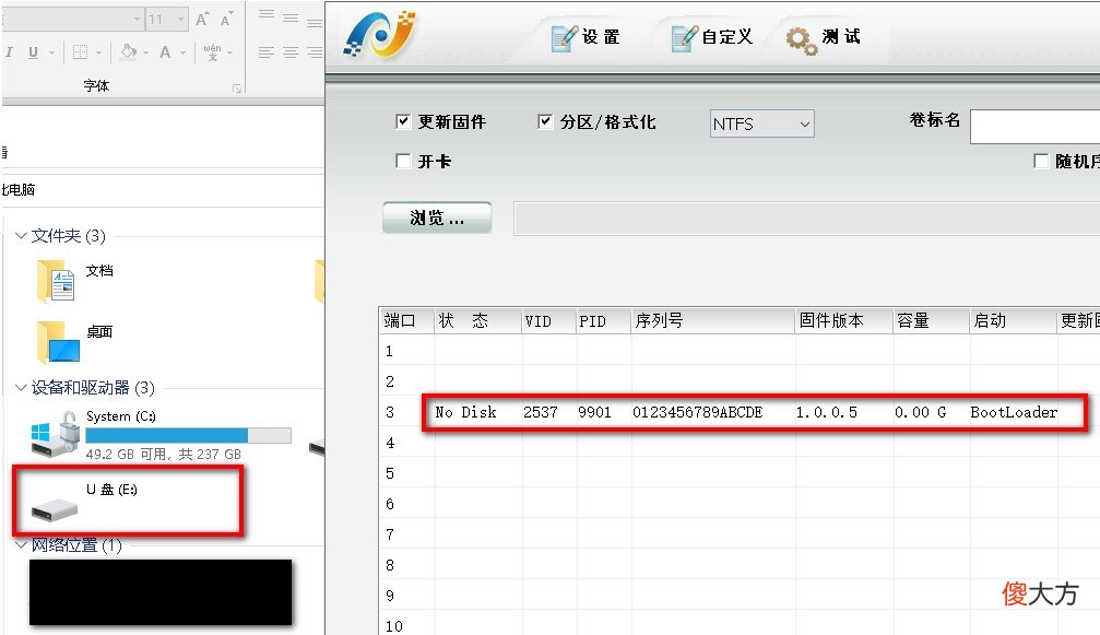 手把手教你手机内存改U盘 手机内存改U盘