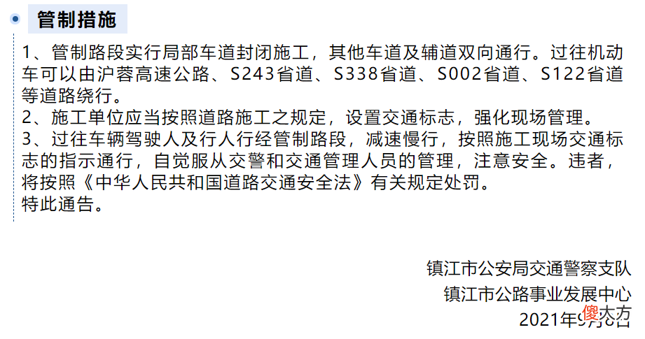 未来南京和镇江主城之间相连 南京和镇江之间的城市