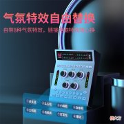 多维全场景，使用体验UP，加来众科AK8Pro数字直播声卡主播力荐