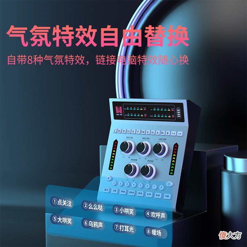 多维全场景，使用体验UP，加来众科AK8Pro数字直播声卡主播力荐