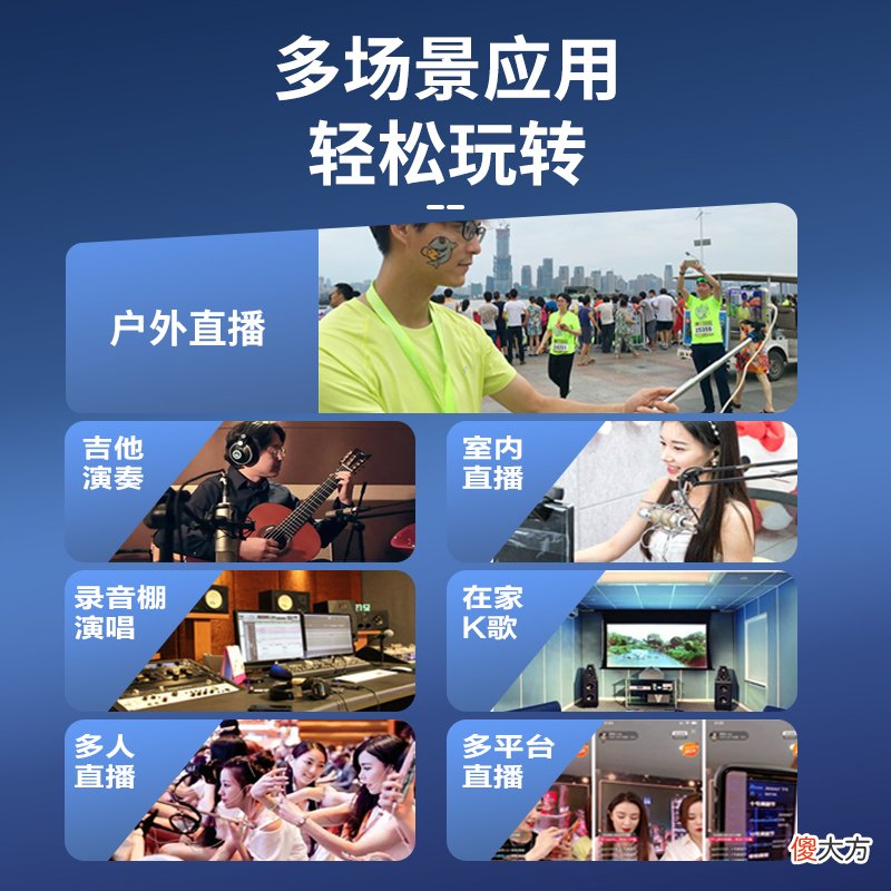 多维全场景，使用体验UP，加来众科AK8Pro数字直播声卡主播力荐