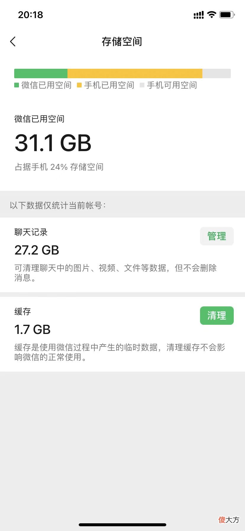 iPhone内存不够用 iphone内存不够用怎么办?