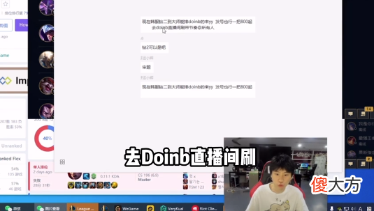 【游戏世界】Doinb找到线人揭露“演员”薪酬！难怪Uzi会被气到停播