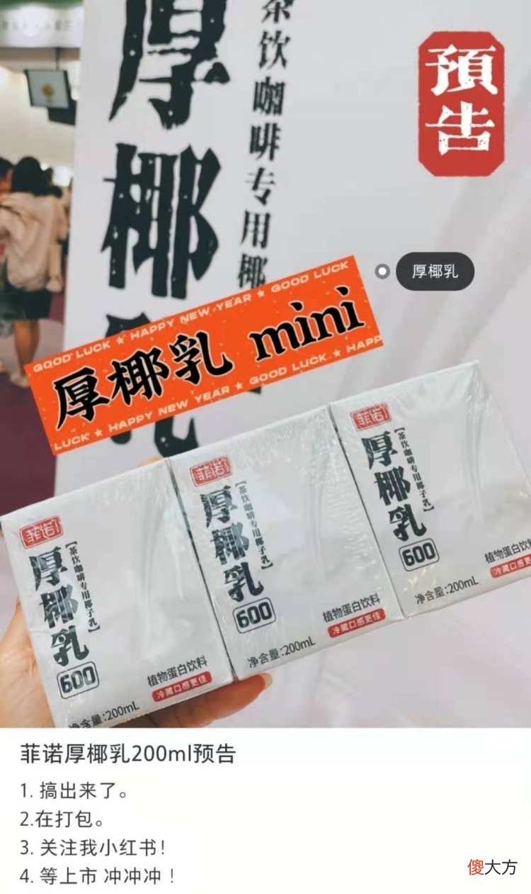 椰子救了瑞幸 生椰拿铁救了瑞幸