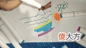 性价比超高的ohuhu马克笔体验 ohuhu马克笔怎么样